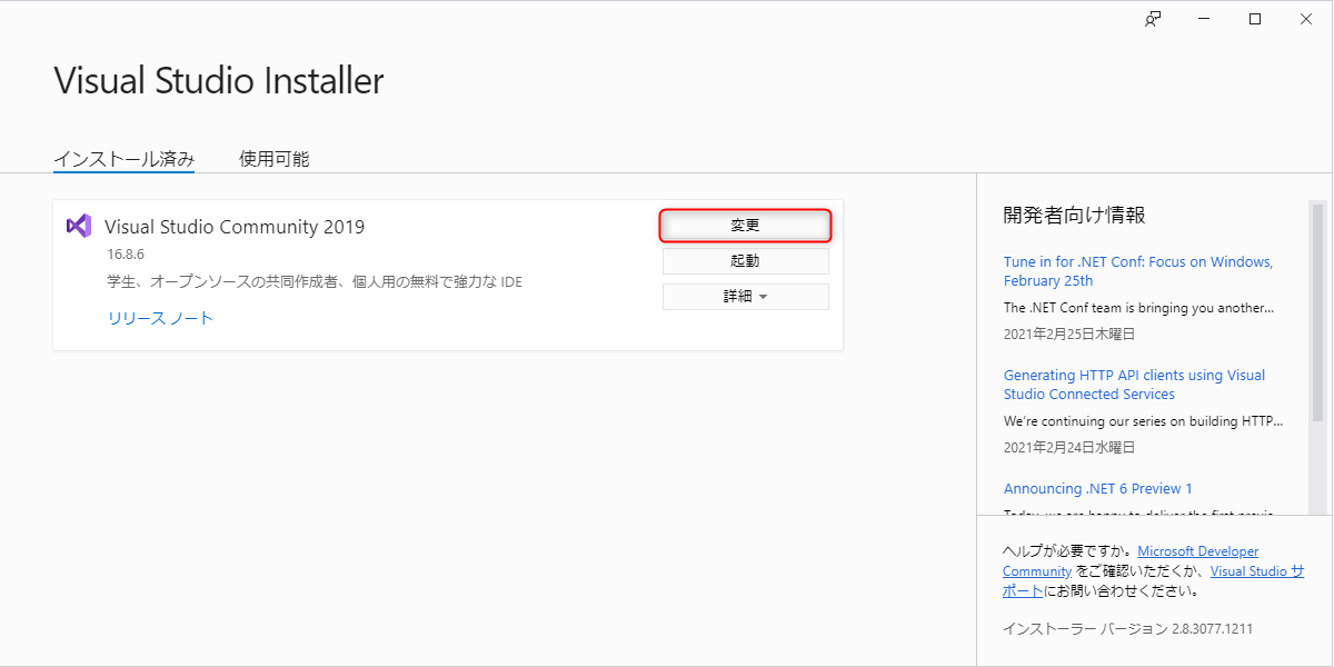 【Visual Framework 4.8 をインストールして既存のプロジェクトに適用する