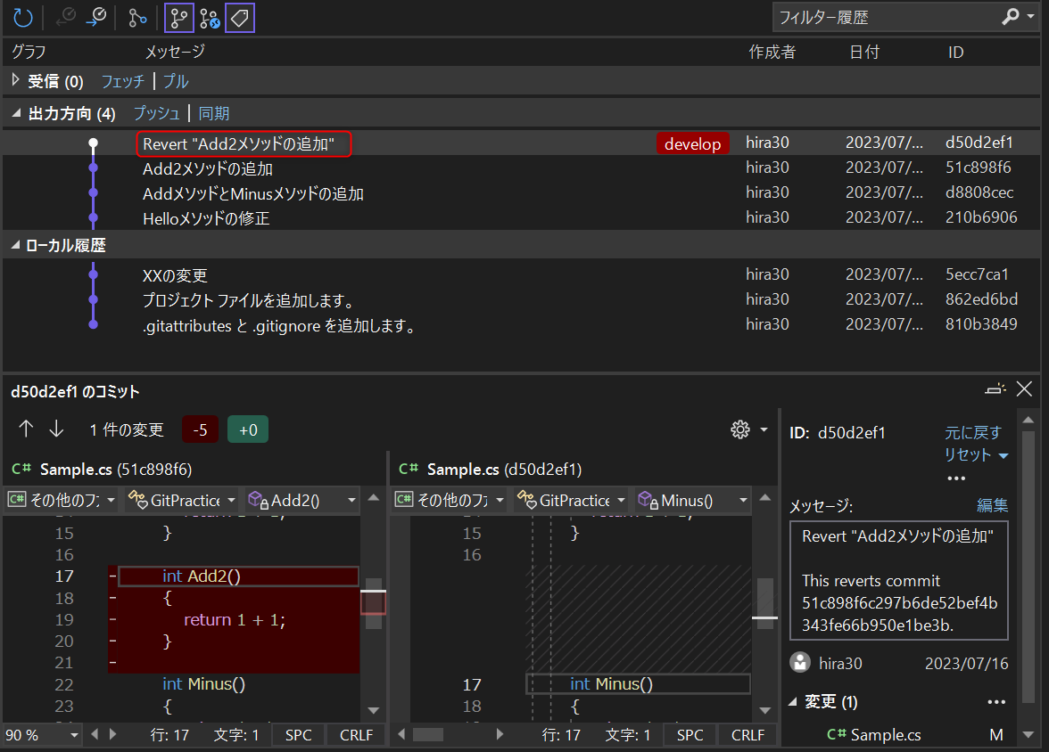 Visual Studio Git 連携 解除 – サインインまたは Visual Studio アカウントの切り替え – UUIIFY