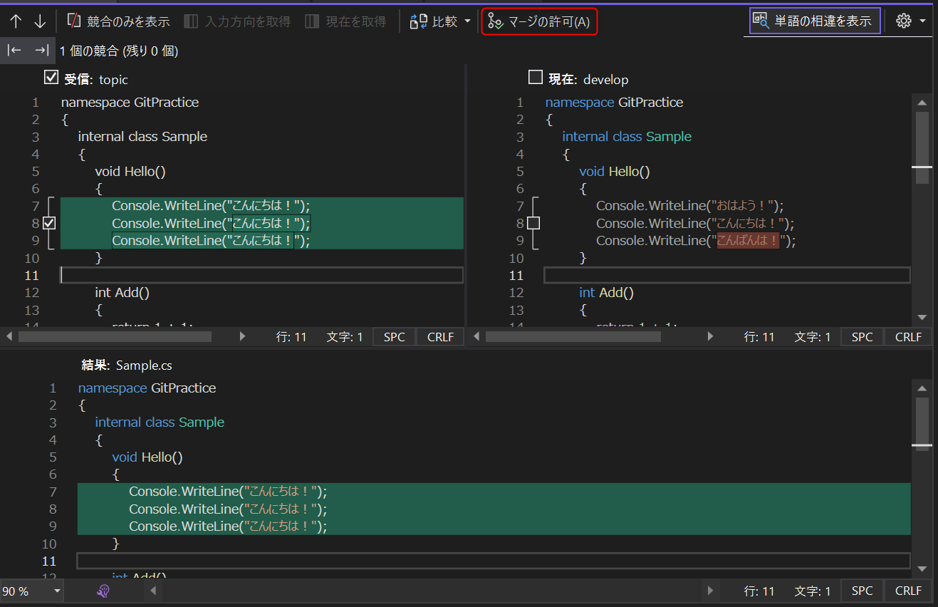 Visual Studio での Git の使用 – Visual StudioとGitHubの連携方法（初期設定からプッシュまで） – RMJX
