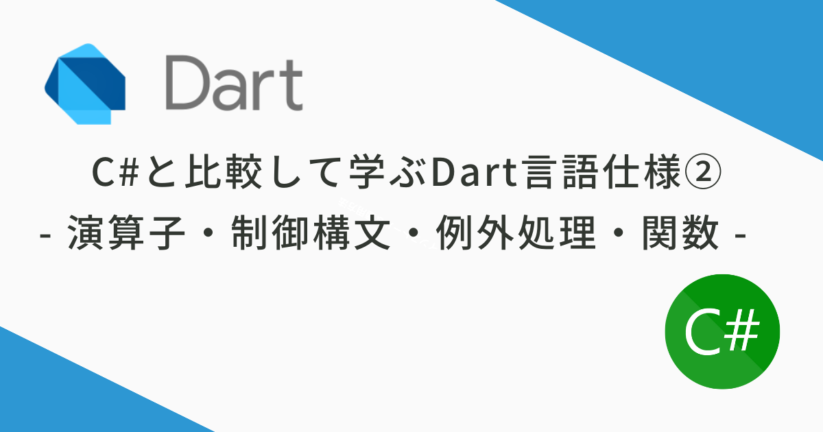 dart_csharp_02